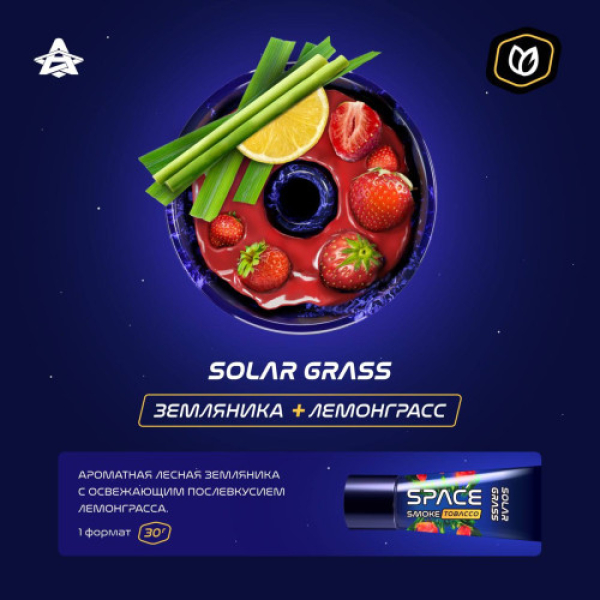 Паста Space Smoke Tobacco Solar Grass 30 гр в Луганске