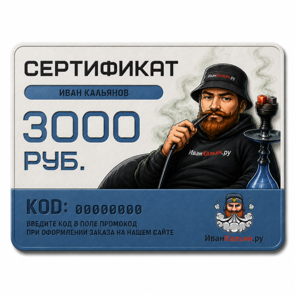 Сертификат номиналом 3000 руб. в Луганске