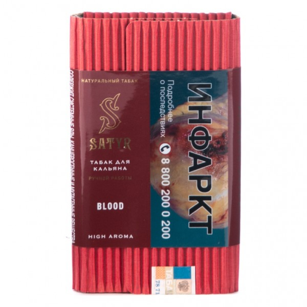 Табак Satyr Blood  100 грамм в Луганске