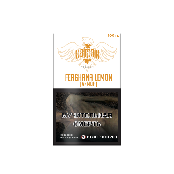 Табак Asman LEMON 100 грамм в Луганске