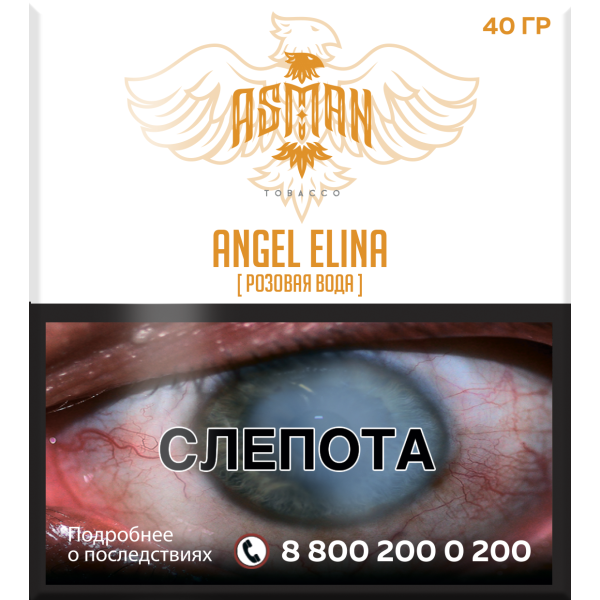Табак Asman ANGEL ELINA 40 грамм в Луганске