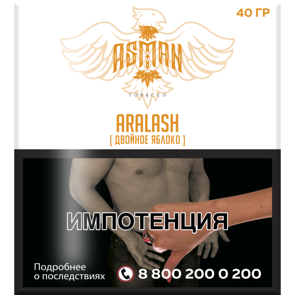 Табак Asman ARALASH 40 грамм в Луганске