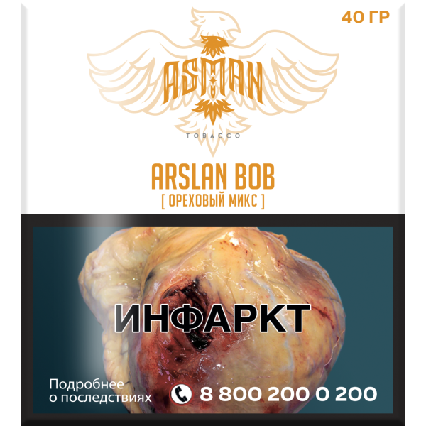 Табак Asman ARSLAN BOB 40 грамм в Луганске