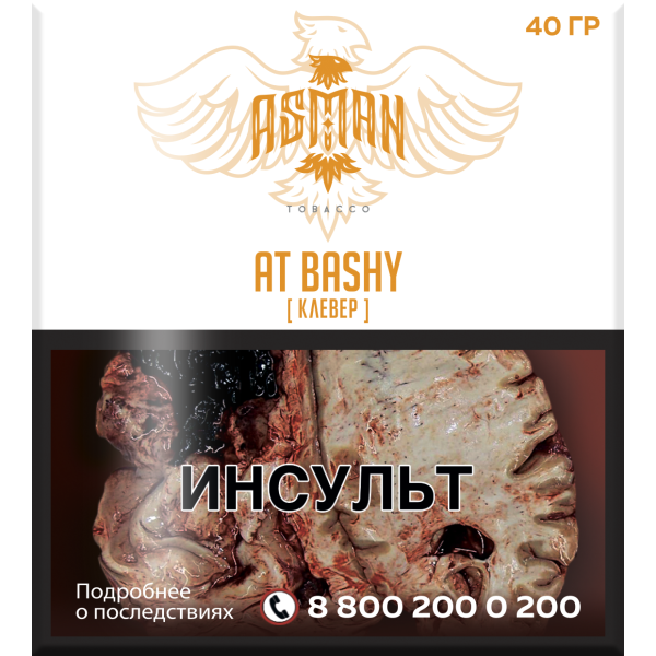 Табак Asman AT BASHY 40 грамм в Луганске
