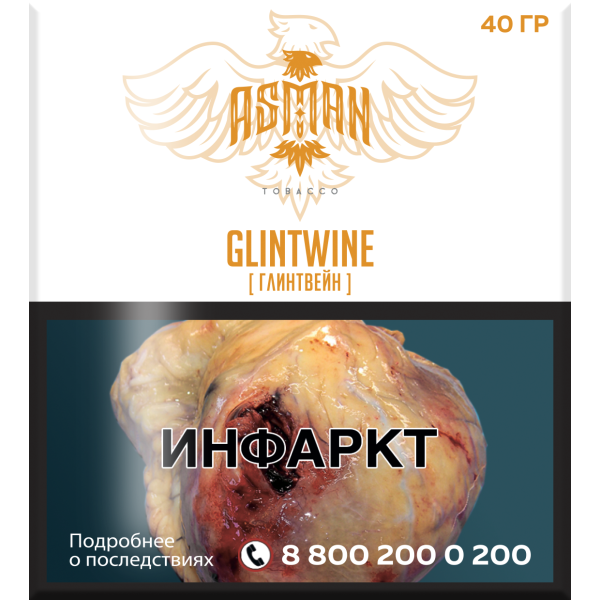 Табак Asman GLINTWINE 40 грамм в Луганске