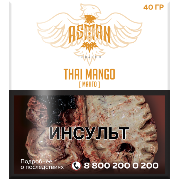 Табак Asman THAI MANGO 40 грамм в Луганске