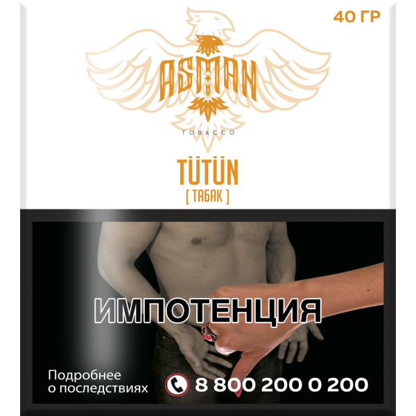 Табак Asman TUTUN 40 грамм в Луганске