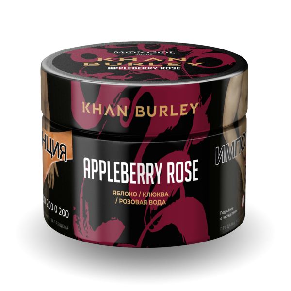 Табак Khan Burley Appleberry rose 40 грамм в Луганске