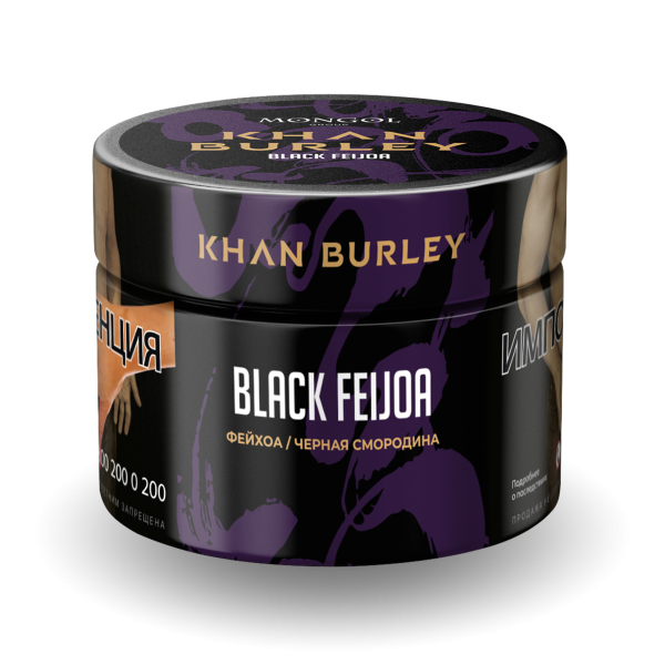 Табак Khan Burley Black feijoa 40 грамм в Луганске