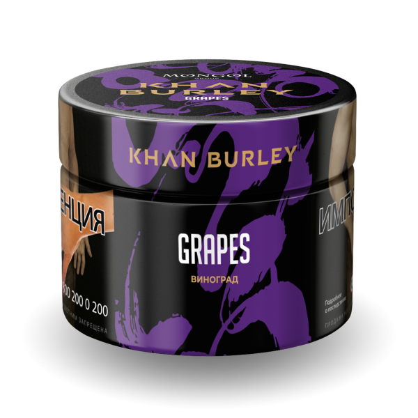 Табак Khan Burley Grapes 40 грамм в Луганске