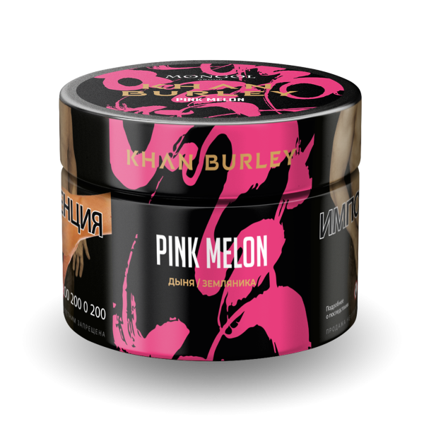 Табак Khan Burley Pink melon 50 грамм в Луганске
