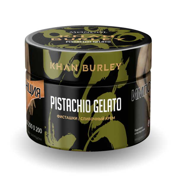 Табак Khan Burley Pistachio gelato 50 грамм в Луганске
