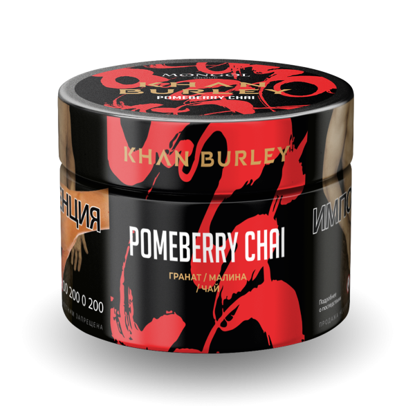 Табак Khan Burley Pomeberry chai 40 грамм в Луганске
