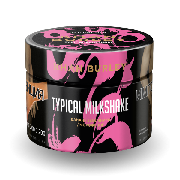 Табак Khan Burley Typical milkshake 50 грамм в Луганске