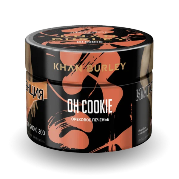 Табак Khan Burley Oh Cookie (Ореховое печенье) 40 гр в Луганске