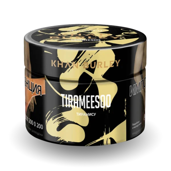 Табак Khan Burley Tirameesoo (Тирамису) 40 гр в Луганске