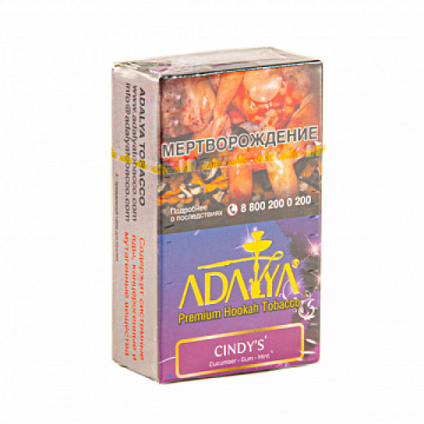 Табак ADALYA CINDY'S 20 гр в Луганске