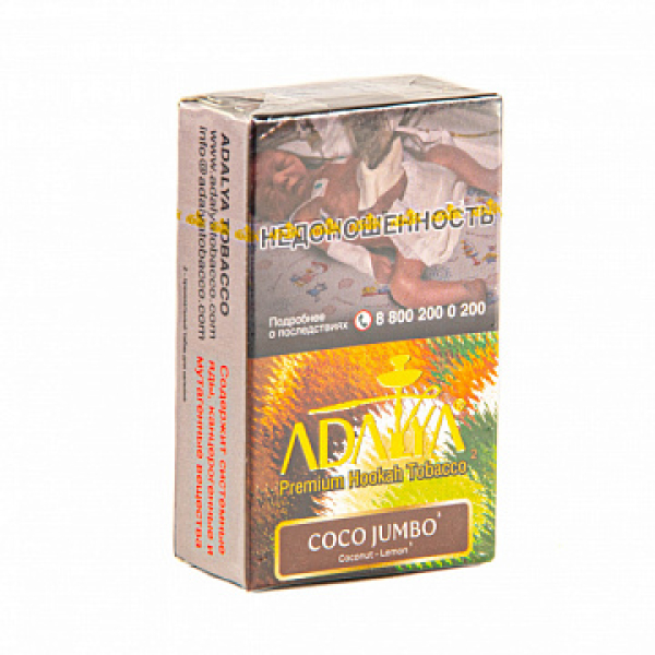 Табак ADALYA COCO JUMBO 20 гр в Луганске