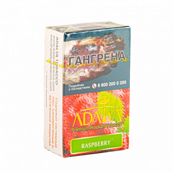 Табак ADALYA RASPBERRY 20 гр в Луганске