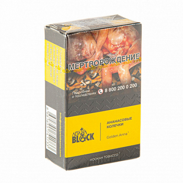 Табак Adalya black golden anna (aнанасовые колечки) 20 гр в Луганске