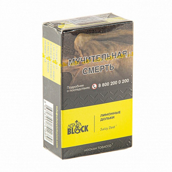 Табак Adalya black juicy zest (лимонные дольки) 20 гр в Луганске