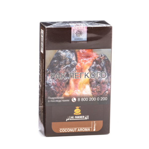 Табак Al Fakher Coconut 250 грамм в Луганске