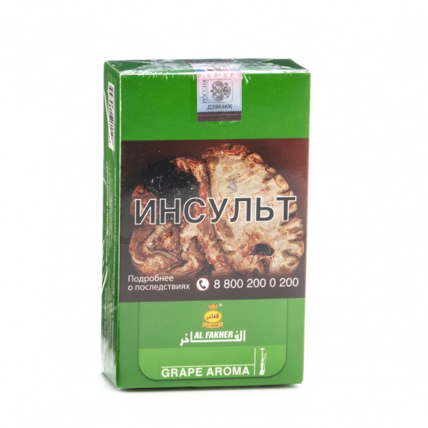 Табак Al Fakher Grape 250 грамм в Луганске