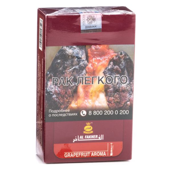 Табак Al Fakher Grapefruit 250 грамм в Луганске