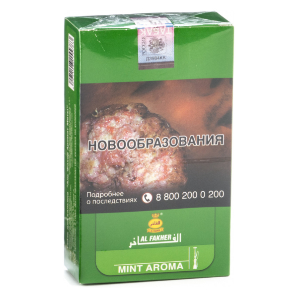 Табак Al Fakher Mint 250 грамм в Луганске