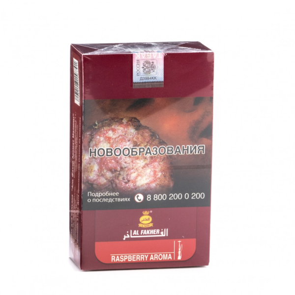 Табак Al Fakher Raspberry 250 грамм в Луганске