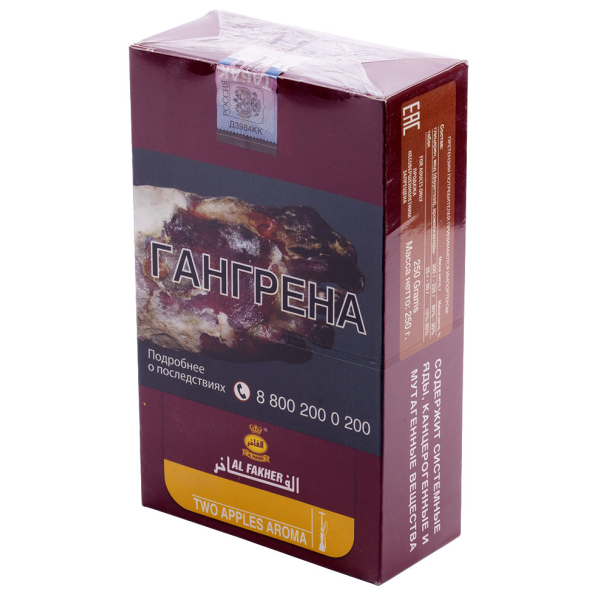 Табак Al Fakher Two Apples 250 грамм в Луганске