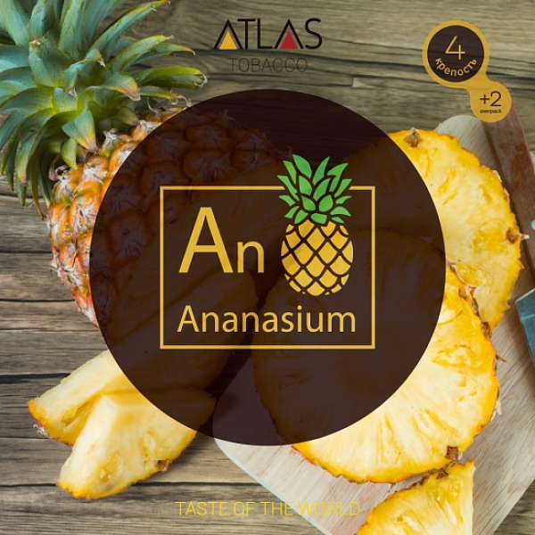 Табак Atlas Ananasium 100гр в Луганске