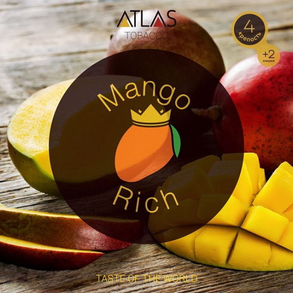 Табак Atlas Mango Rich 100гр в Луганске