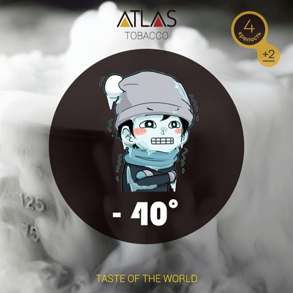 Табак Atlas минус 40 100гр в Луганске