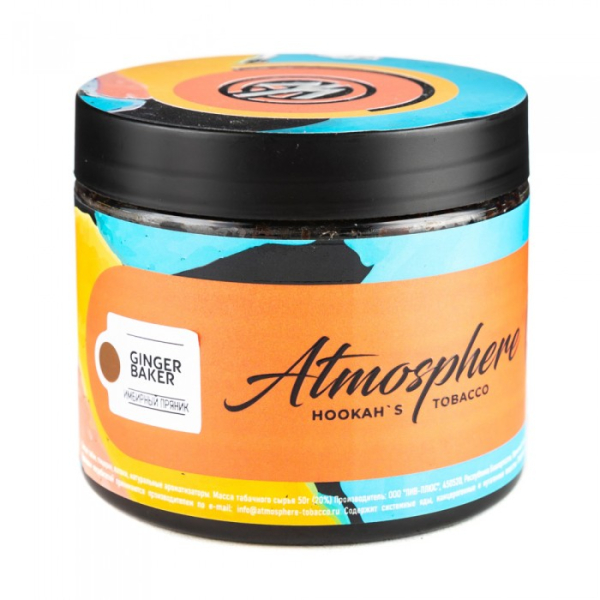 Табак Atmosphere Ginger Baker (Имбирный пряник) 250 гр в Луганске