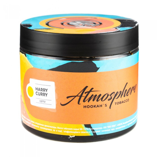 Табак Atmosphere Harry Curry (Карри) 250 гр в Луганске