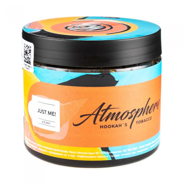 Табак Atmosphere Just me (Жасмин) 250 гр в Луганске