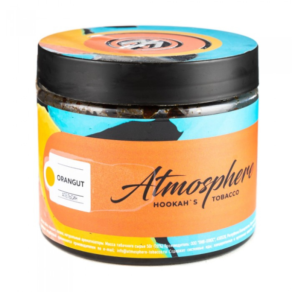 Табак Atmosphere Oran Gut (Апельсин) 250 гр в Луганске