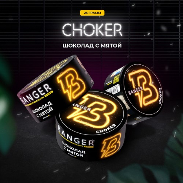 Табак Banger Choker (Шоколад с мятой) 25 гр в Луганске