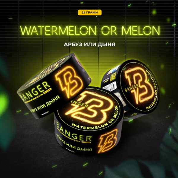 Табак Banger Watermelon or Melon (Арбуз или Дыня) 25 гр в Луганске