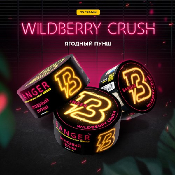Табак Banger Wildberry Crush (Ягодный Пунш) 25 гр в Луганске