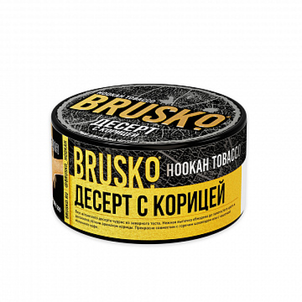 Табак BRUSKO Десерт с корицей 125 гр в Луганске
