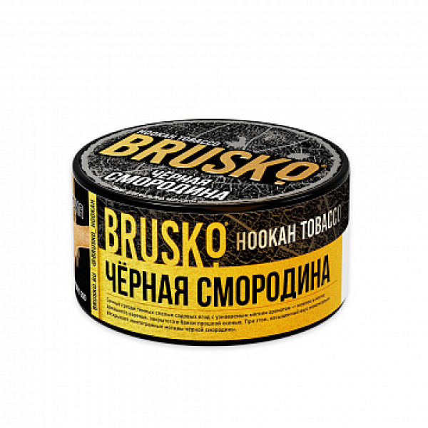 Табак BRUSKO Черная смородина 125 гр в Луганске