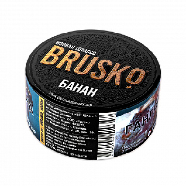 Табак BRUSKO Банан 25 гр в Луганске