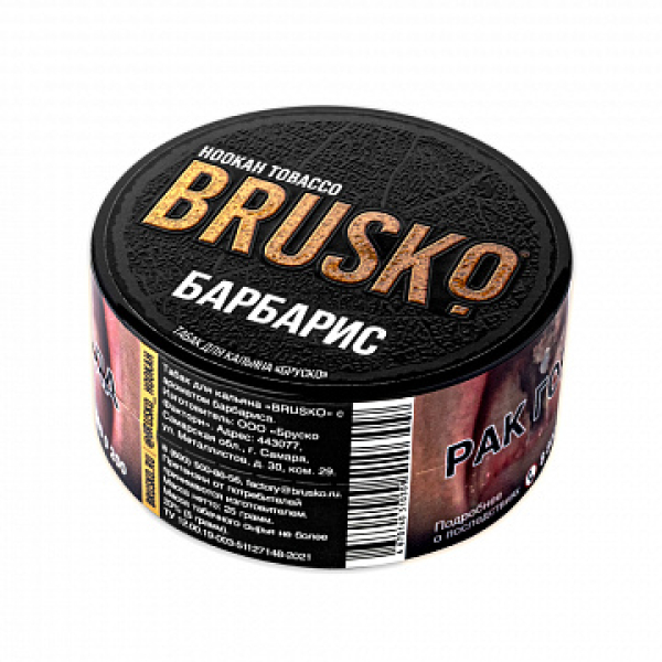 Табак BRUSKO Барбарис 25 гр в Луганске