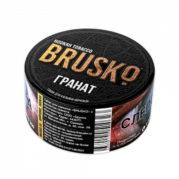 Табак BRUSKO Гранат 25 гр в Луганске