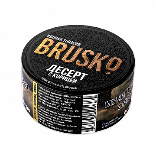 Табак BRUSKO Десерт с корицей 25 гр в Луганске