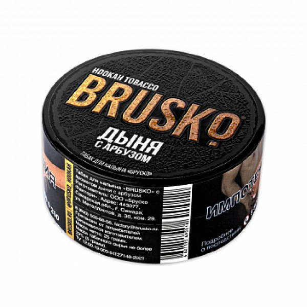 Табак BRUSKO Дыня с арбузом 25 гр в Луганске