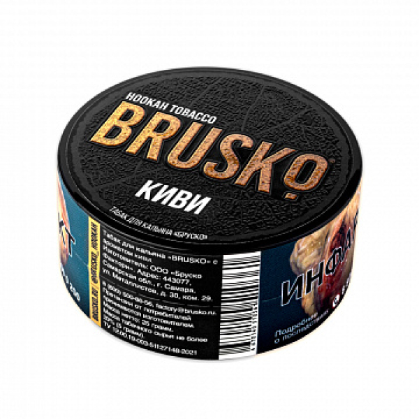 Табак BRUSKO Киви 25 гр в Луганске