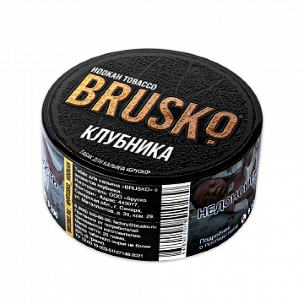 Табак BRUSKO Клубника 25 гр в Луганске